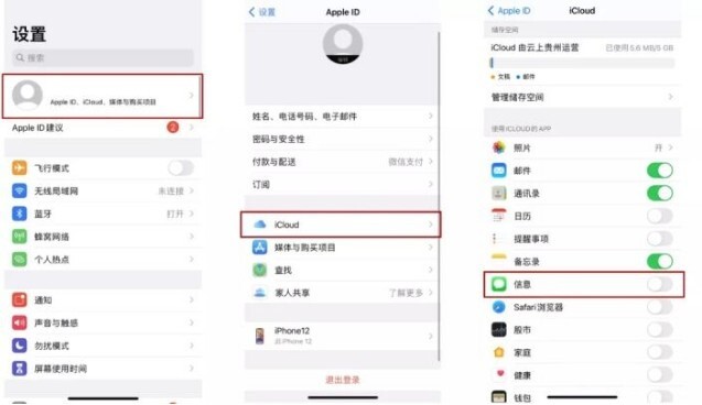 短信管理器自动删除短信怎么办 短信管理器自动删除短信怎么办