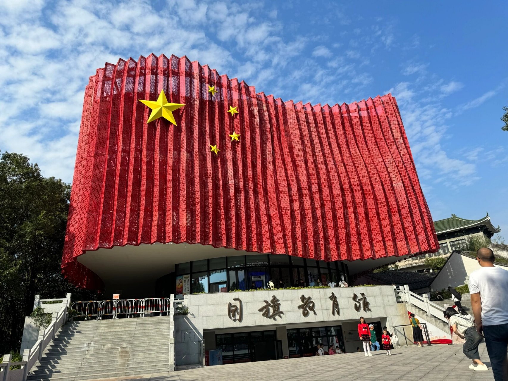 瑞安国旗教育观,即可 周围不太好停车 	 中国首家国家馆,总共3层,认真