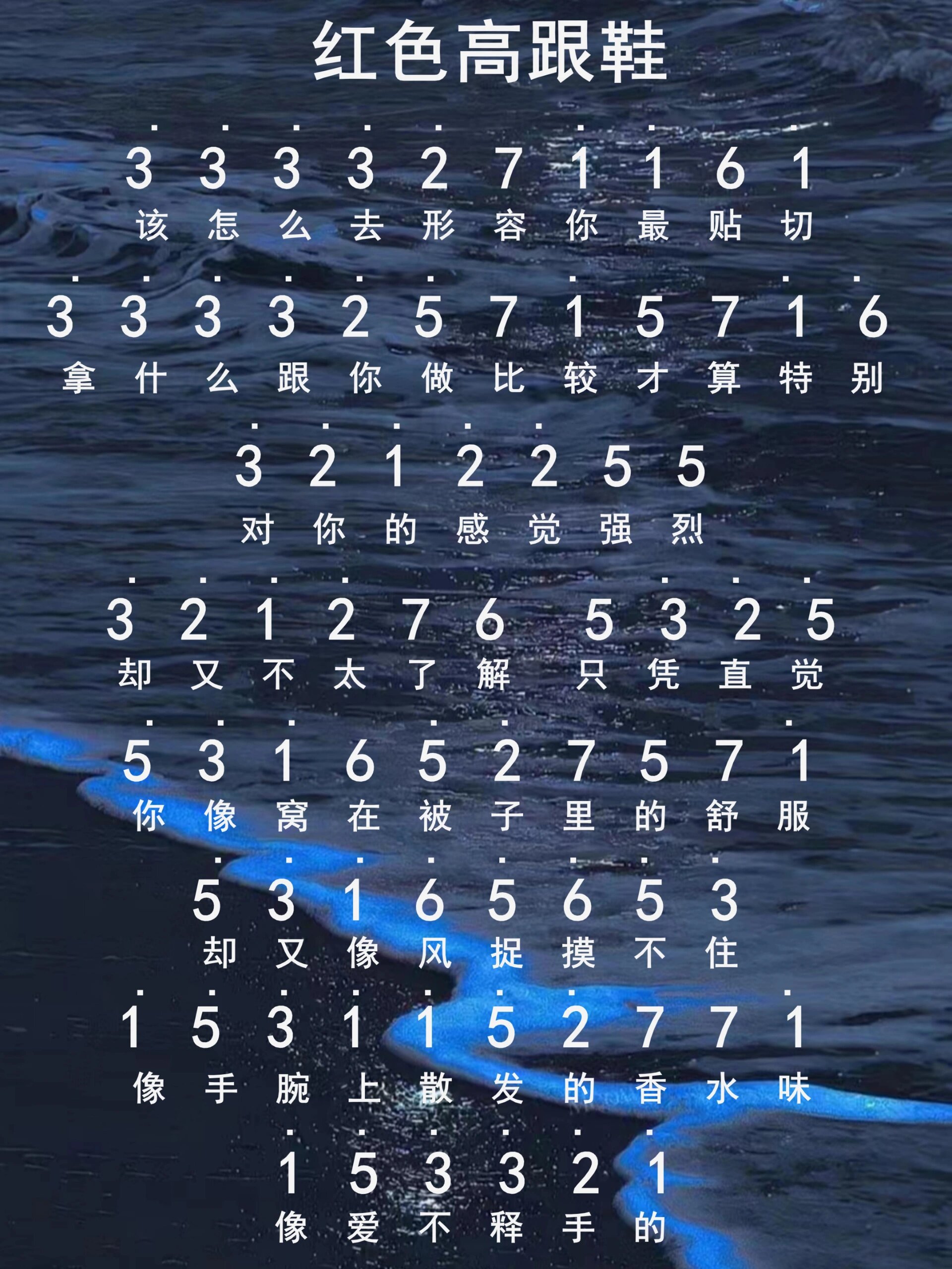 《红色高跟鞋》拇指琴简谱