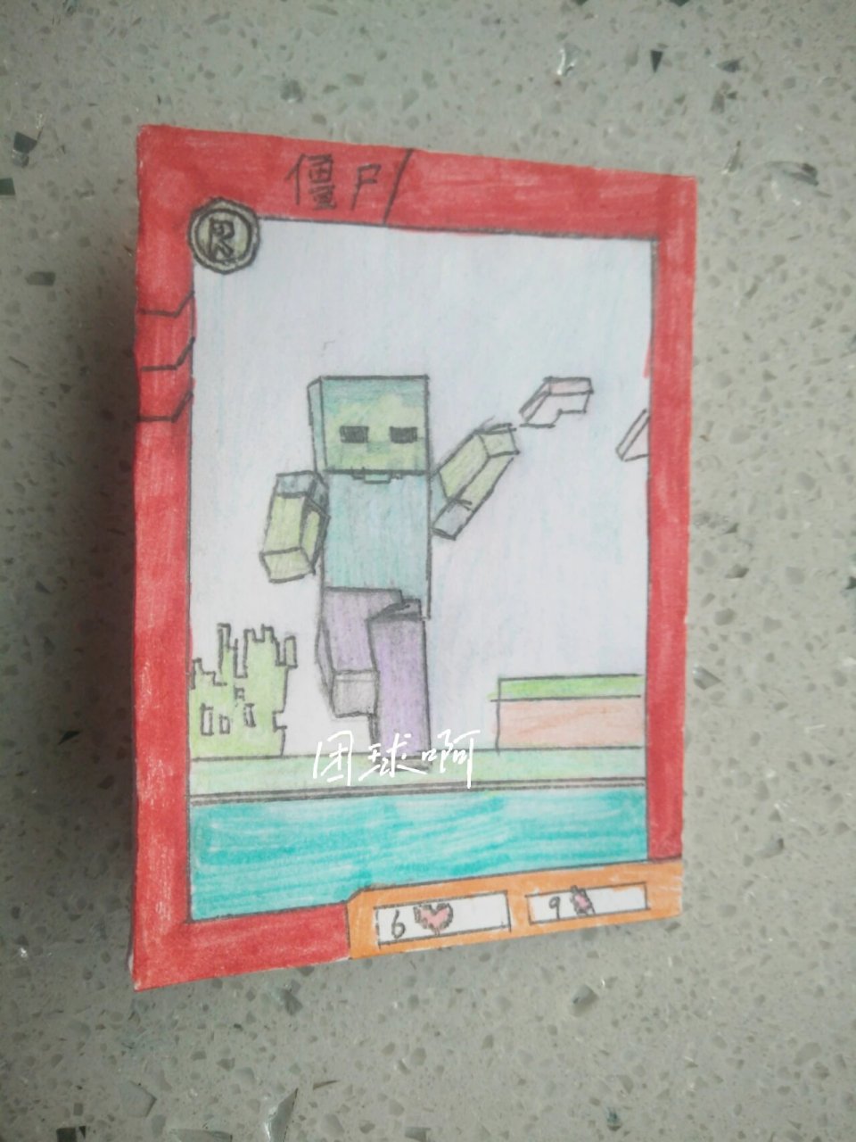 我的世界僵尸卡片绘画