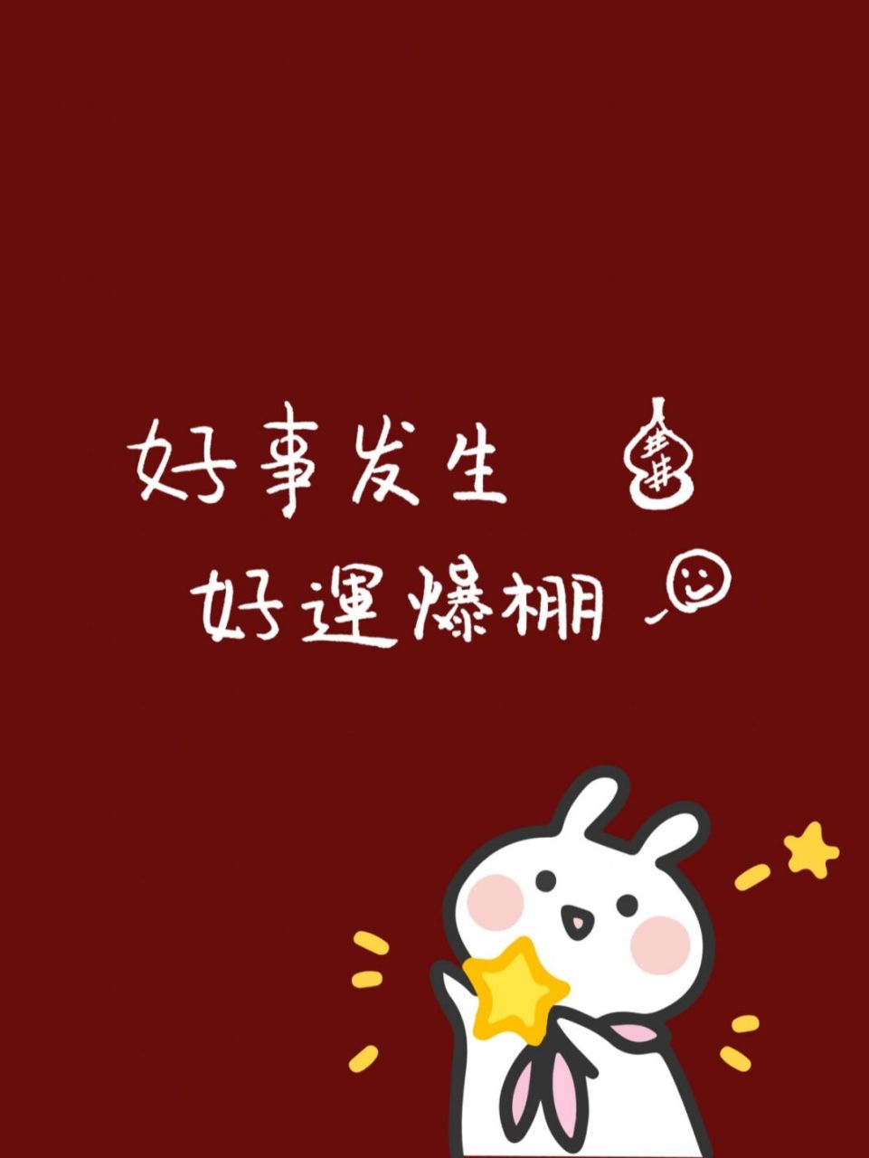 好运来了04快接住 接好运#手写# #惊艳到你的句子# #接好运