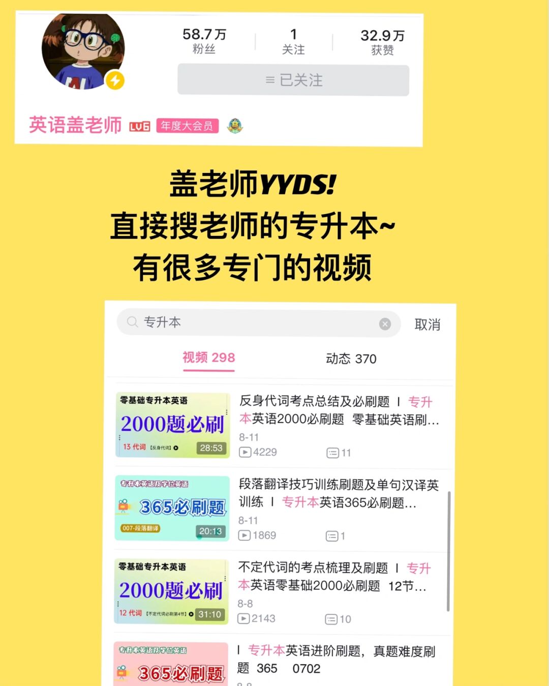 关于专业课网课怎么快速刷完的信息