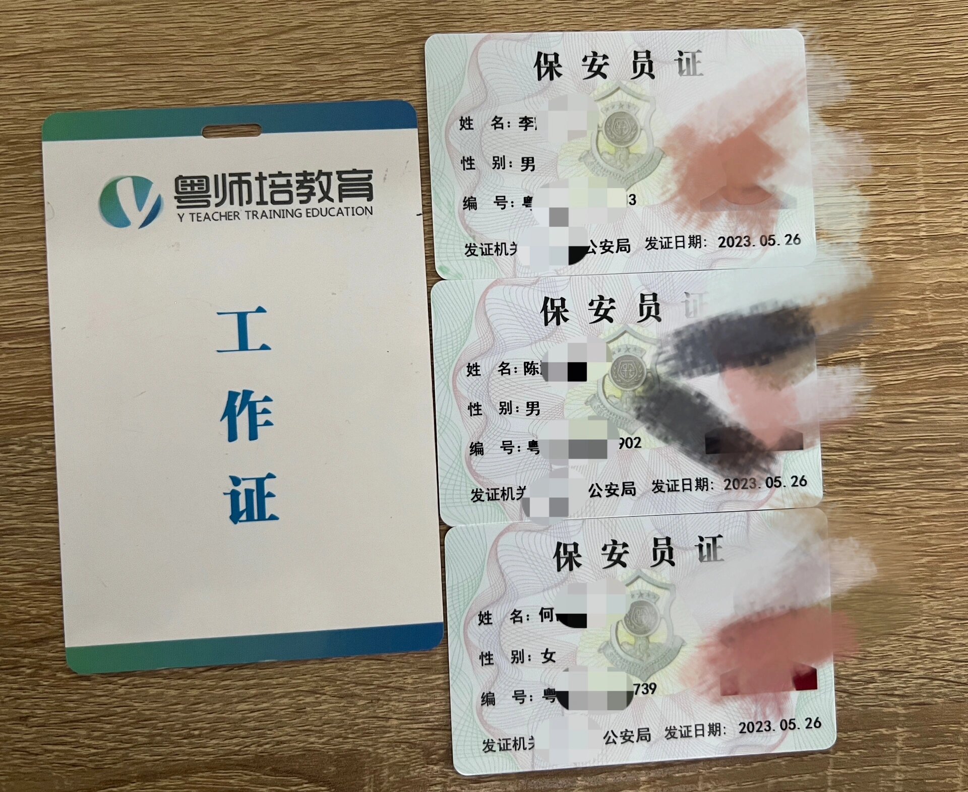 1,身份证正反面扫描件 2,体检表或健康证 3,相片保安员回执单 4,就近