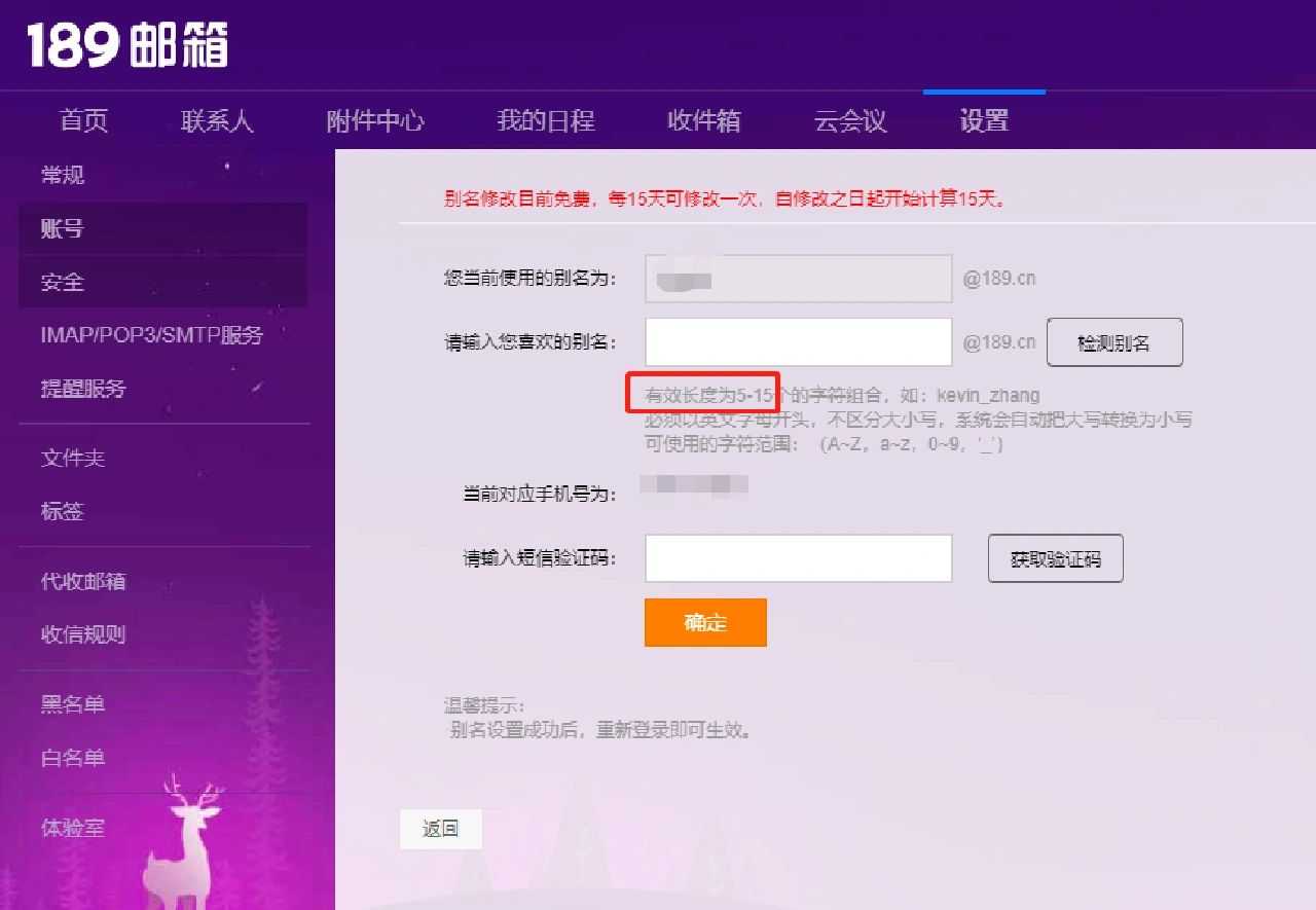 电信手机号邮箱登录入口网址是多少号 电信手机号邮箱登录入口网址是多少号