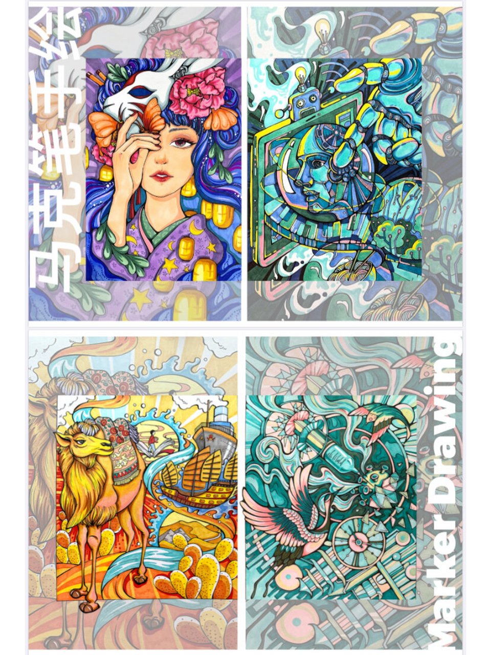 原创设计基础装饰画 p2-p5是原创的命题装饰画,准备了四个主题四个