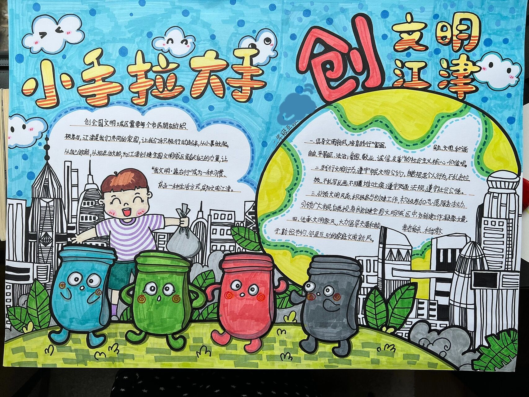 创文手抄报26615