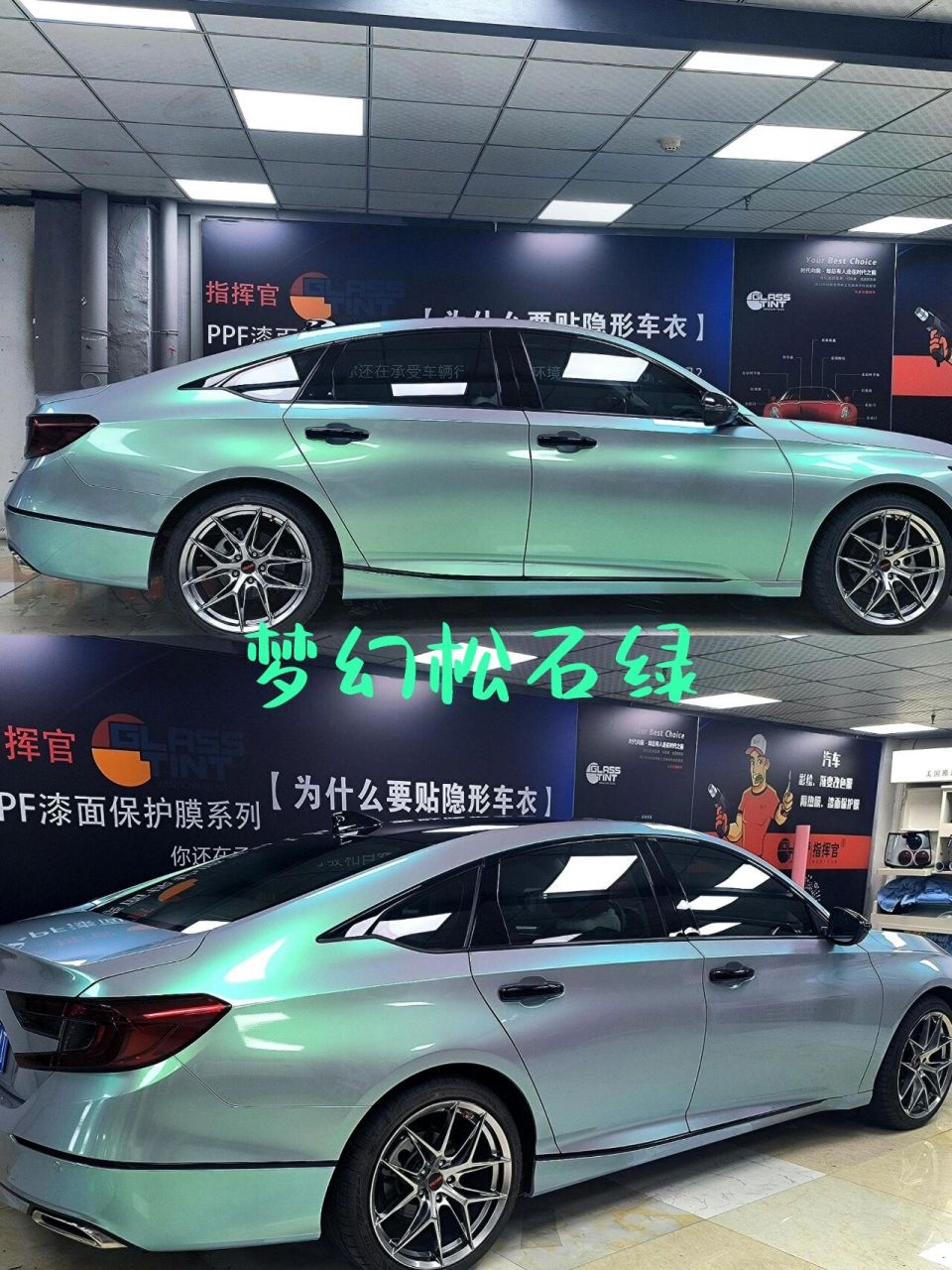 十代雅阁 改色分享 78这款绿色低调中又有着它独特的风格,整体是