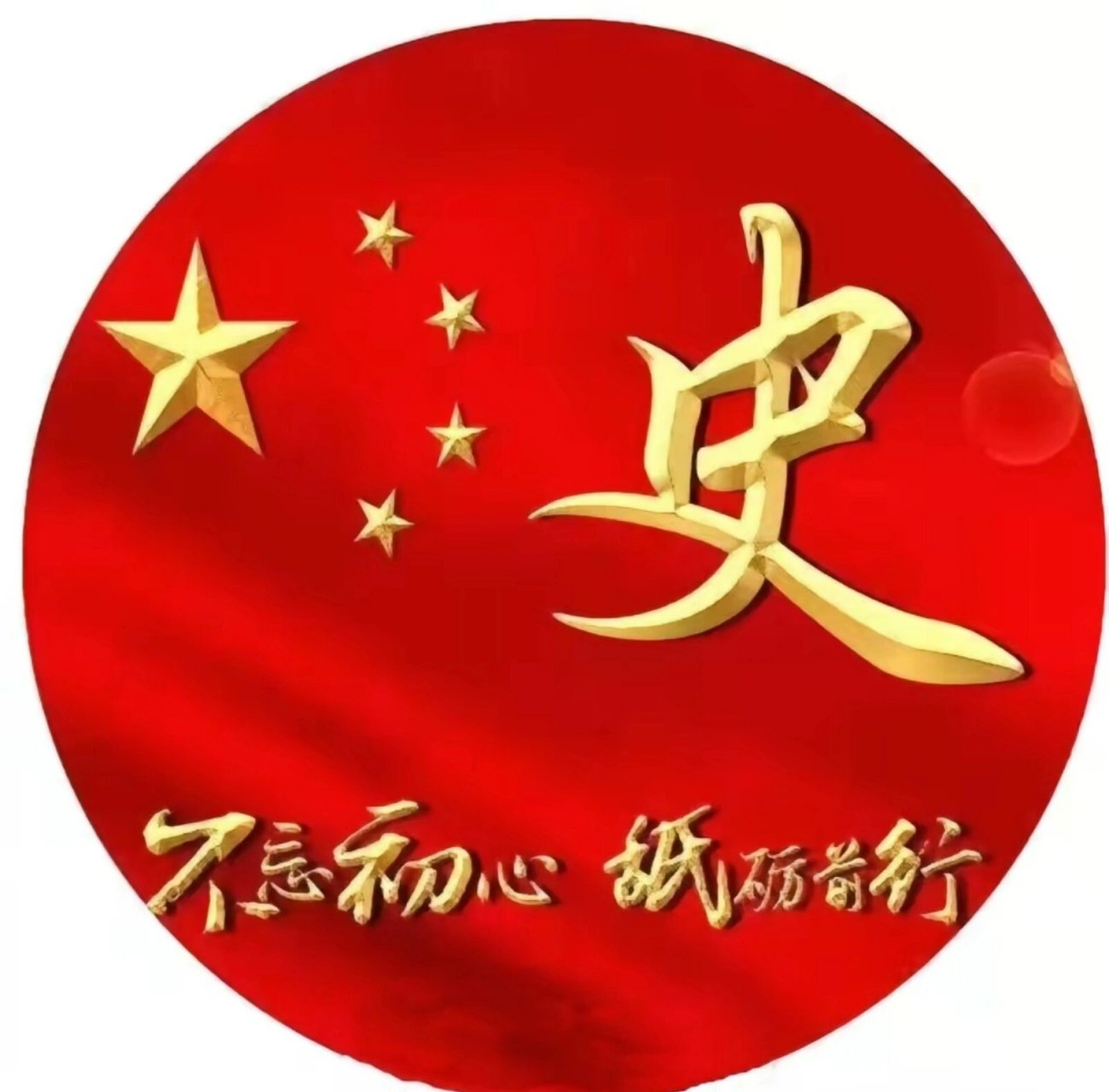 推荐史姓专属霸气头像