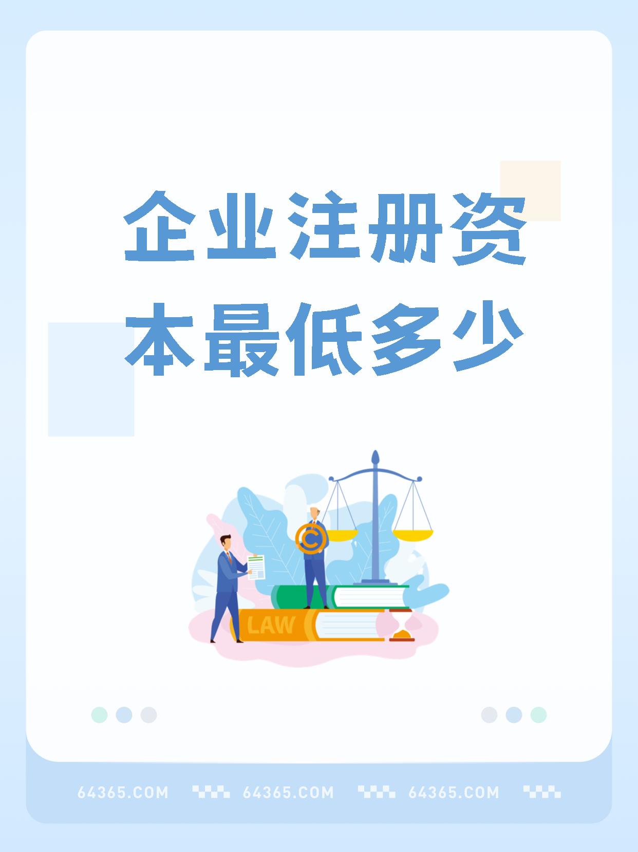 为什么没有注册资本就能注册公司