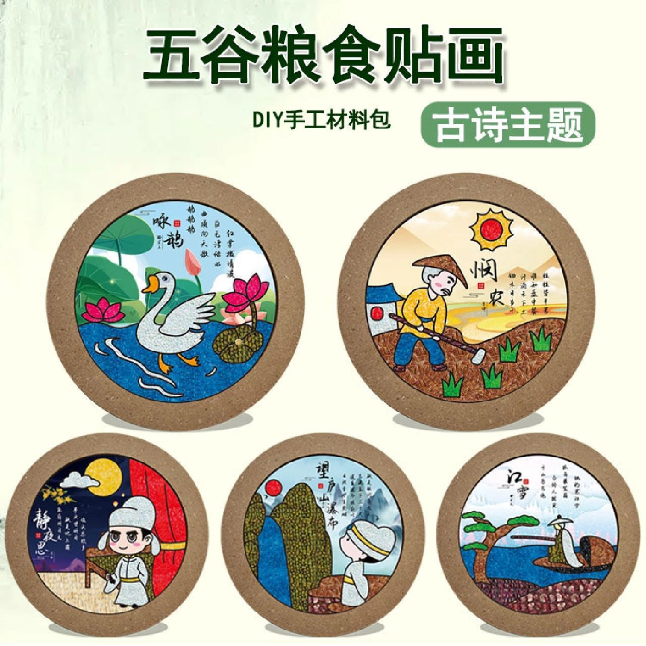五谷杂粮食粘贴画,赶紧get起来,你也可以拥有博主同款手工!