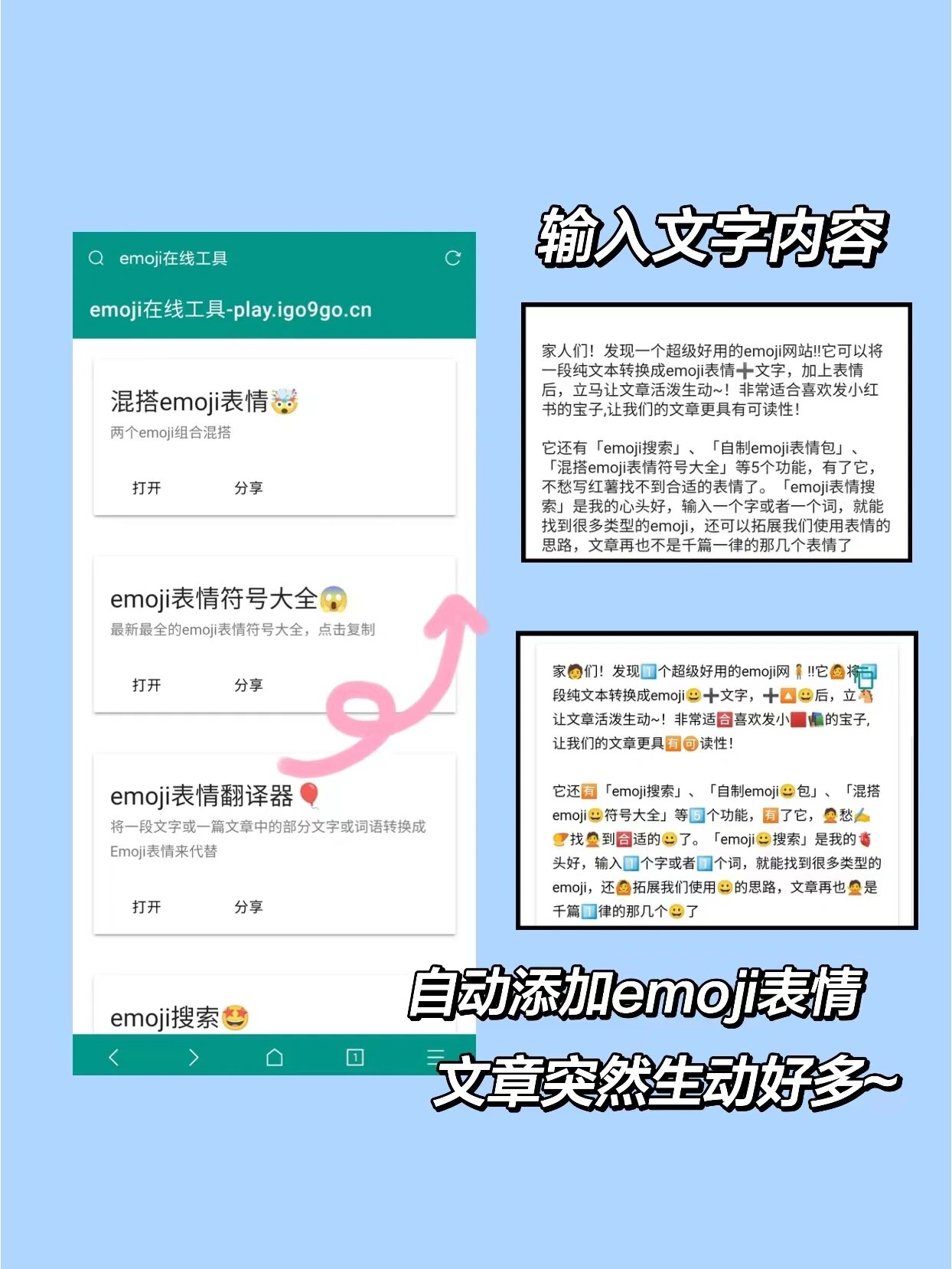 小红书文案小表情图片