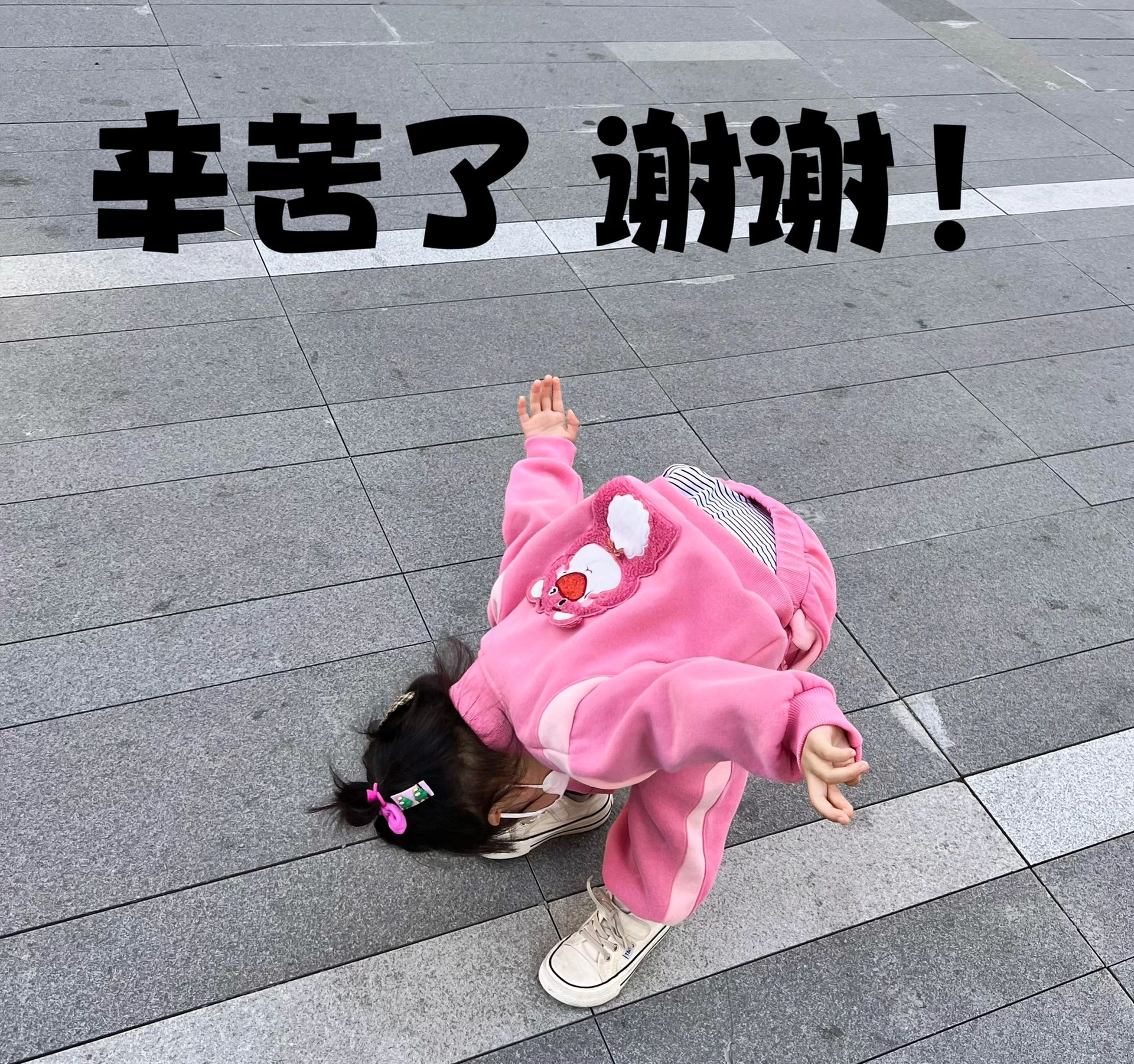 谢谢表情包