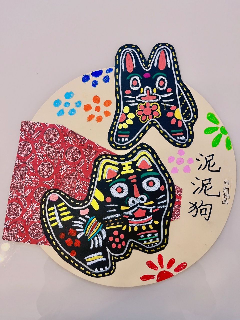 暑期古风课程创意美术《泥泥狗》 暑期特色非遗艺术文化作品——【泥