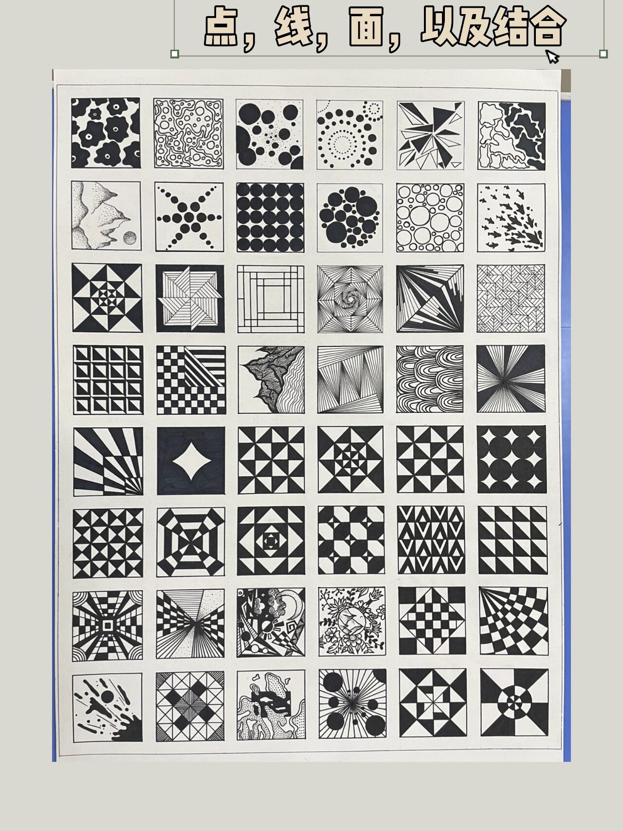 点线面构成及综合