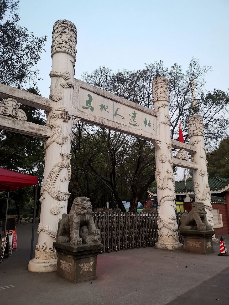 马坝人遗址 狮子岩 马坝人遗址(包含 石峡遗址 )位于广东省韶关市曲江