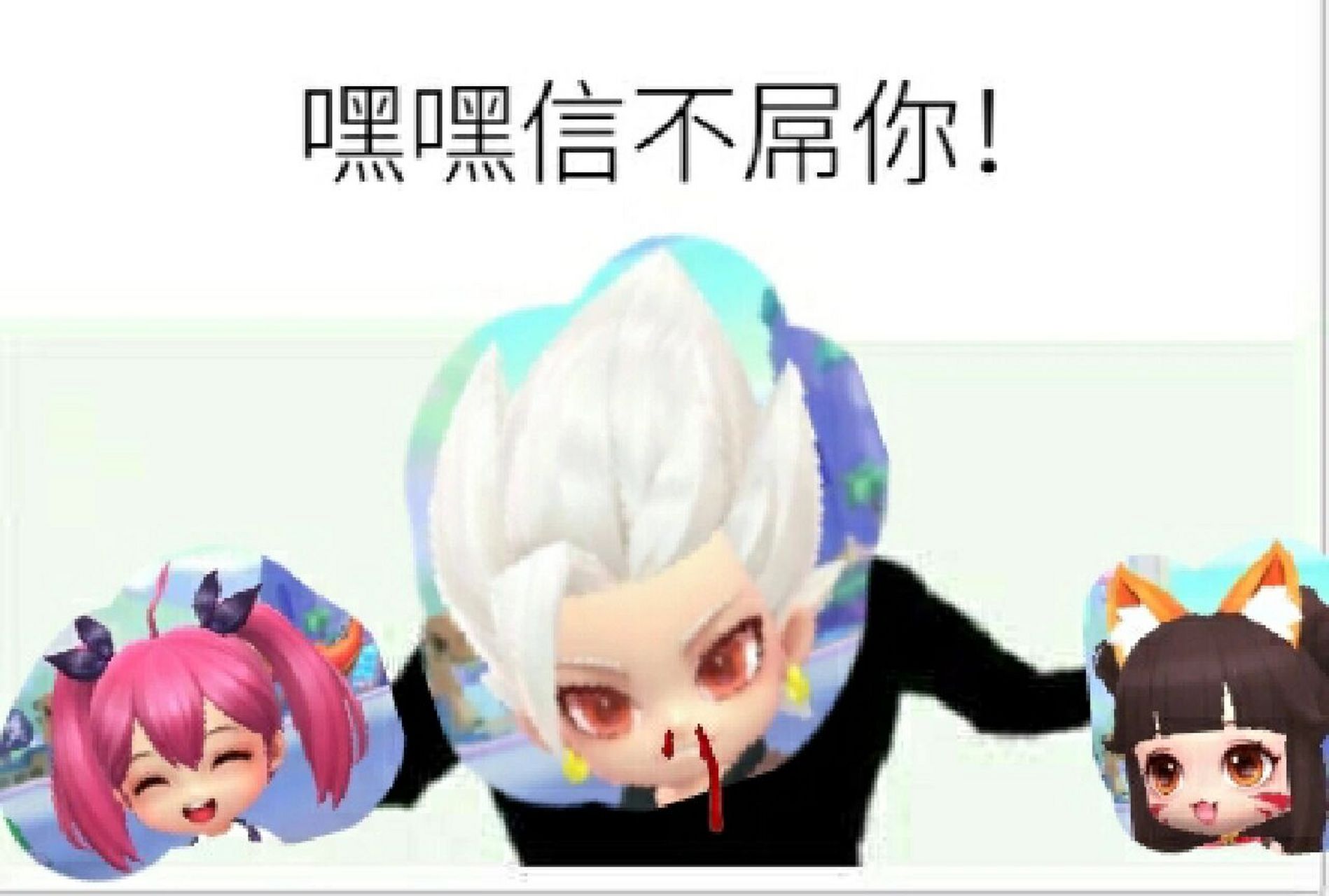 逃跑吧少年沙雕表情包 不喜勿喷,全是自制!