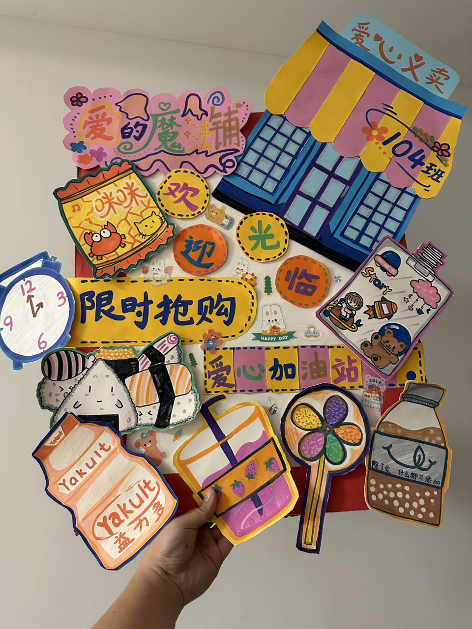 义卖活动海报~原创作品