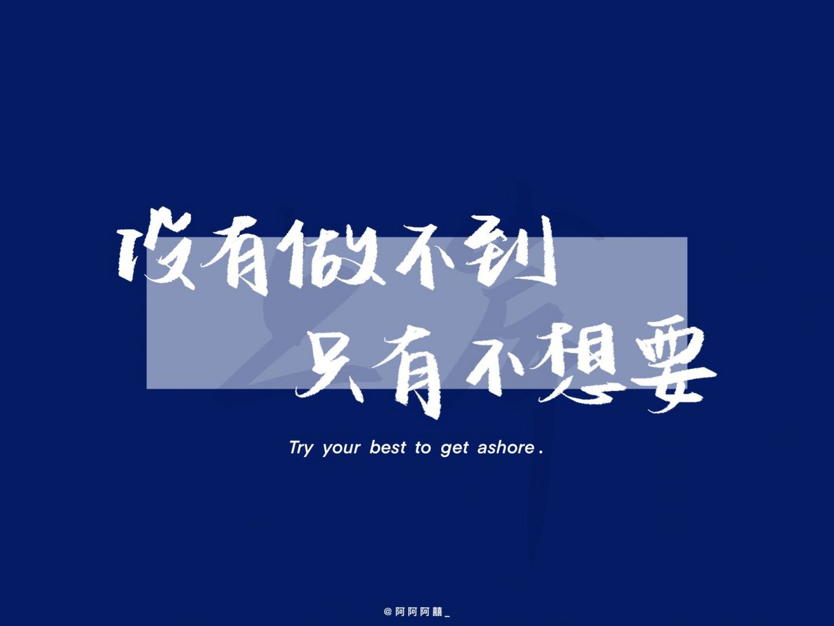 壁纸# #文案# #ipad壁纸# #ipad壁纸# #手写壁纸# #手写文案# #文种