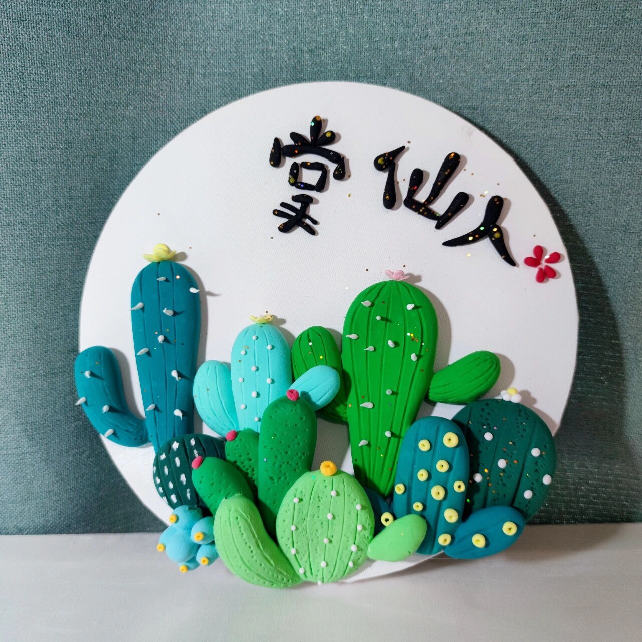 《仙人掌91》 油画框:20cm(如果家里有15×20长方形的更好) 适合8到