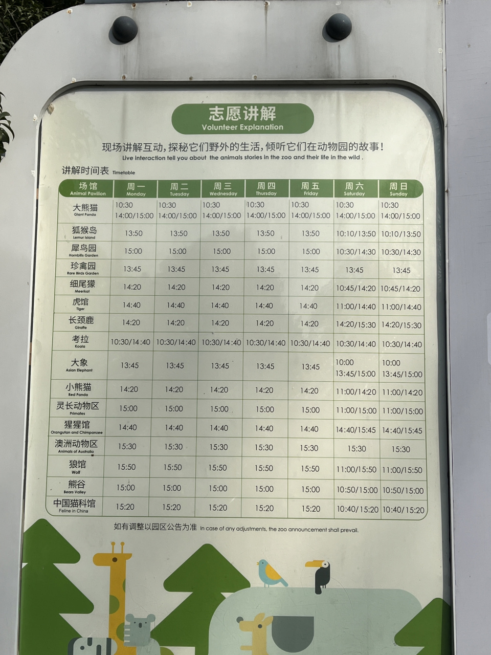 南京红山森林动物园全攻略 16615门票:成人40元,学生(可不带学生