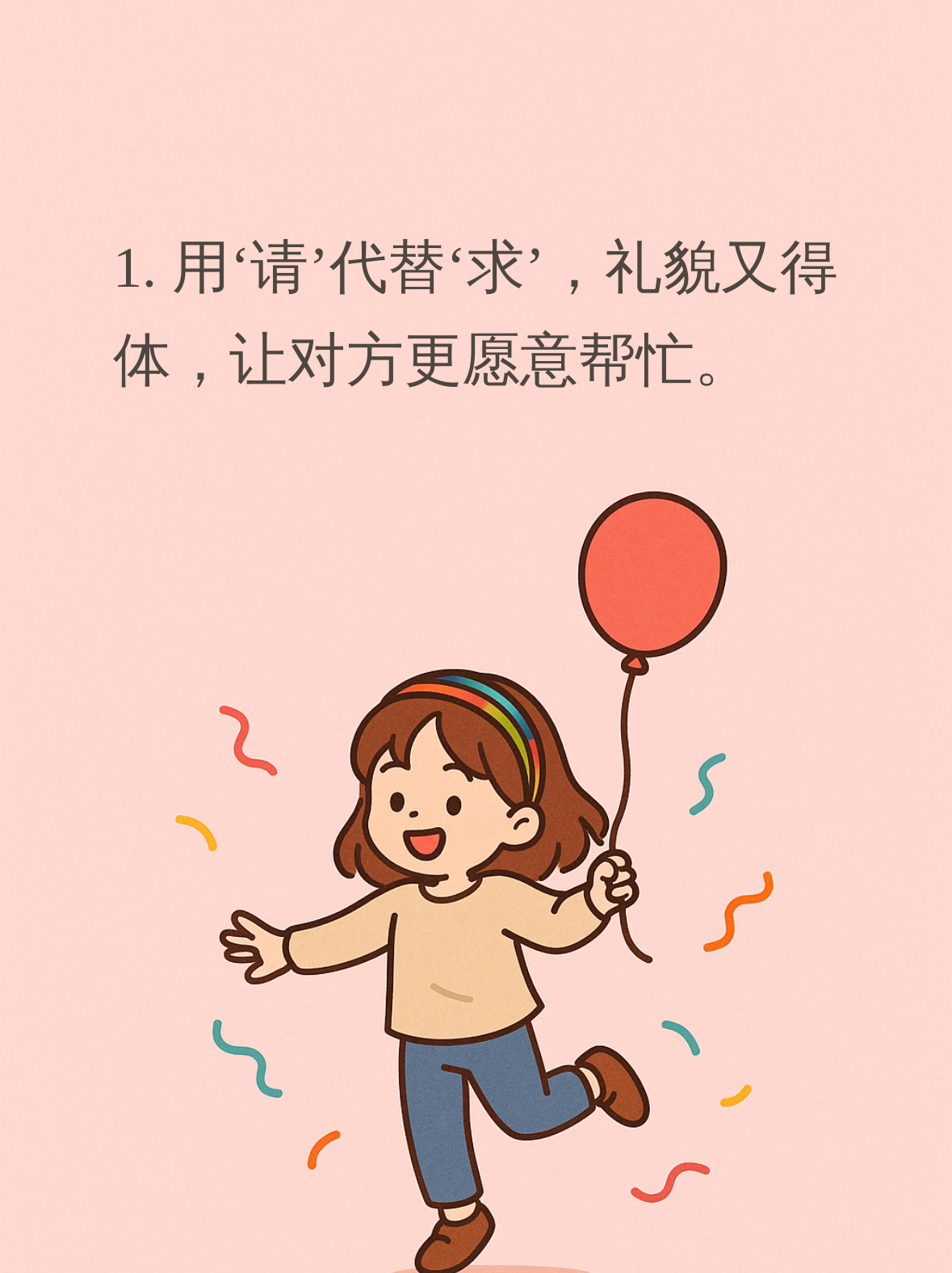 活了四十多年,我算是看明白了,这世上没有白帮的忙,但也没有难求的人