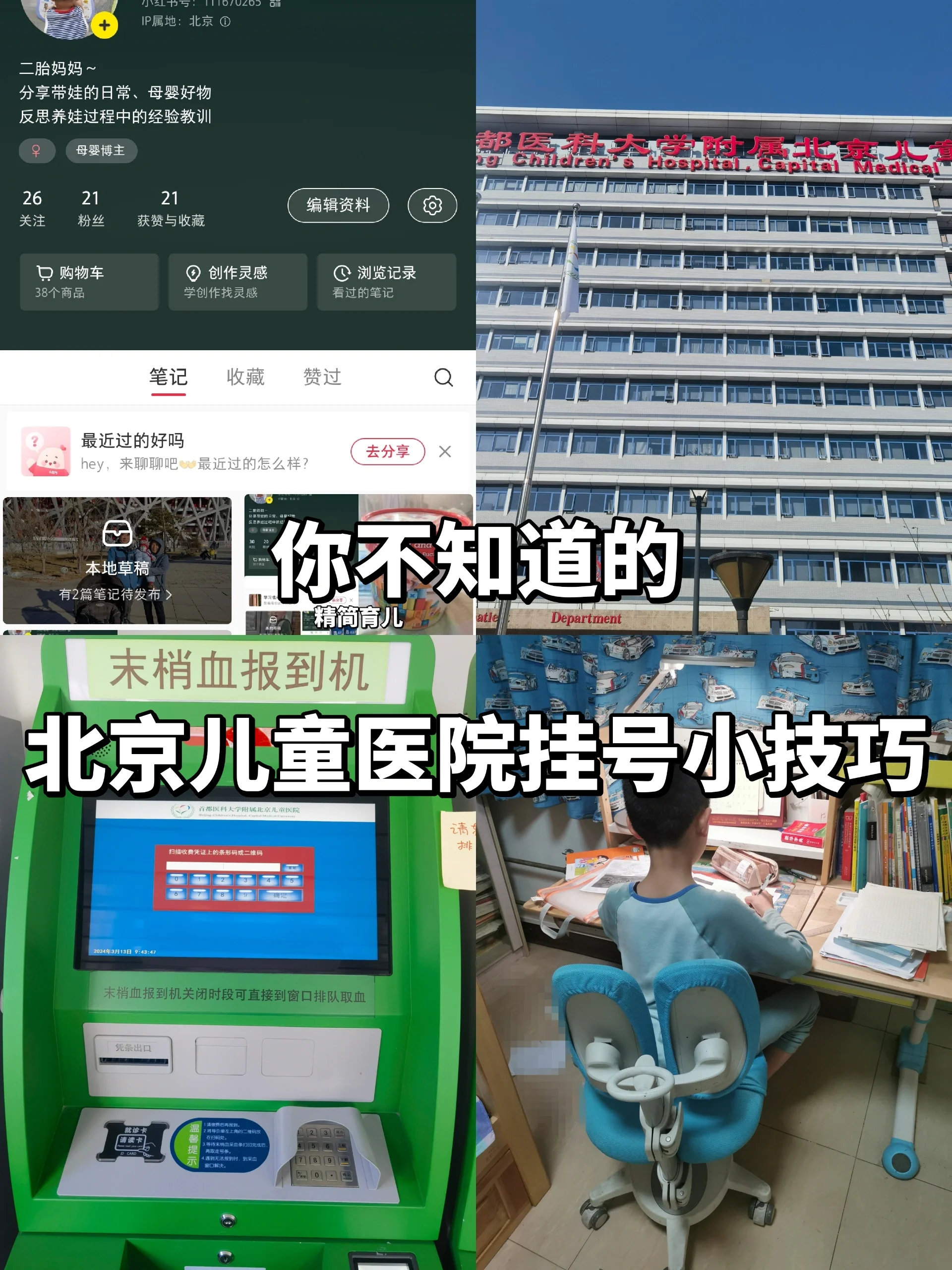 北京大学第一医院医院排队代办挂号儿童诊疗耐心陪伴,减少抗拒与哭闹的简单介绍 北京大学第一医院医院排队代办挂号儿童诊疗耐心陪伴,减少抗拒与哭闹的简单介绍