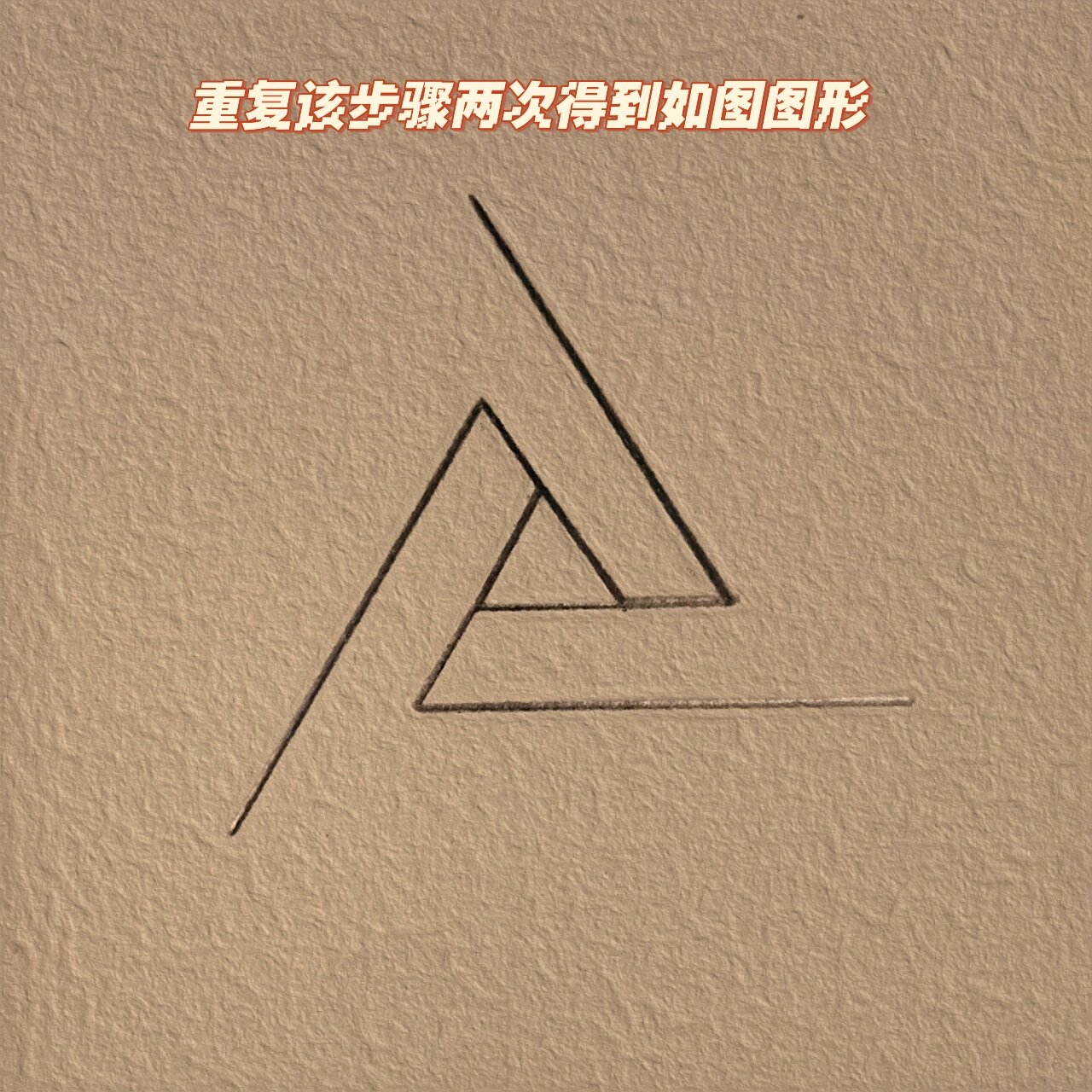立体图形怎么画