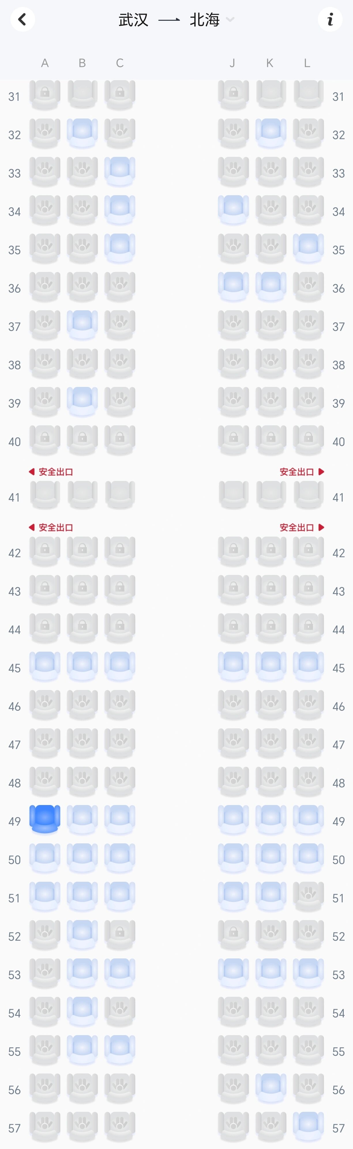 波音738如何选座啊 下午的飞机,3个人,目前选哪个座位比较好呀