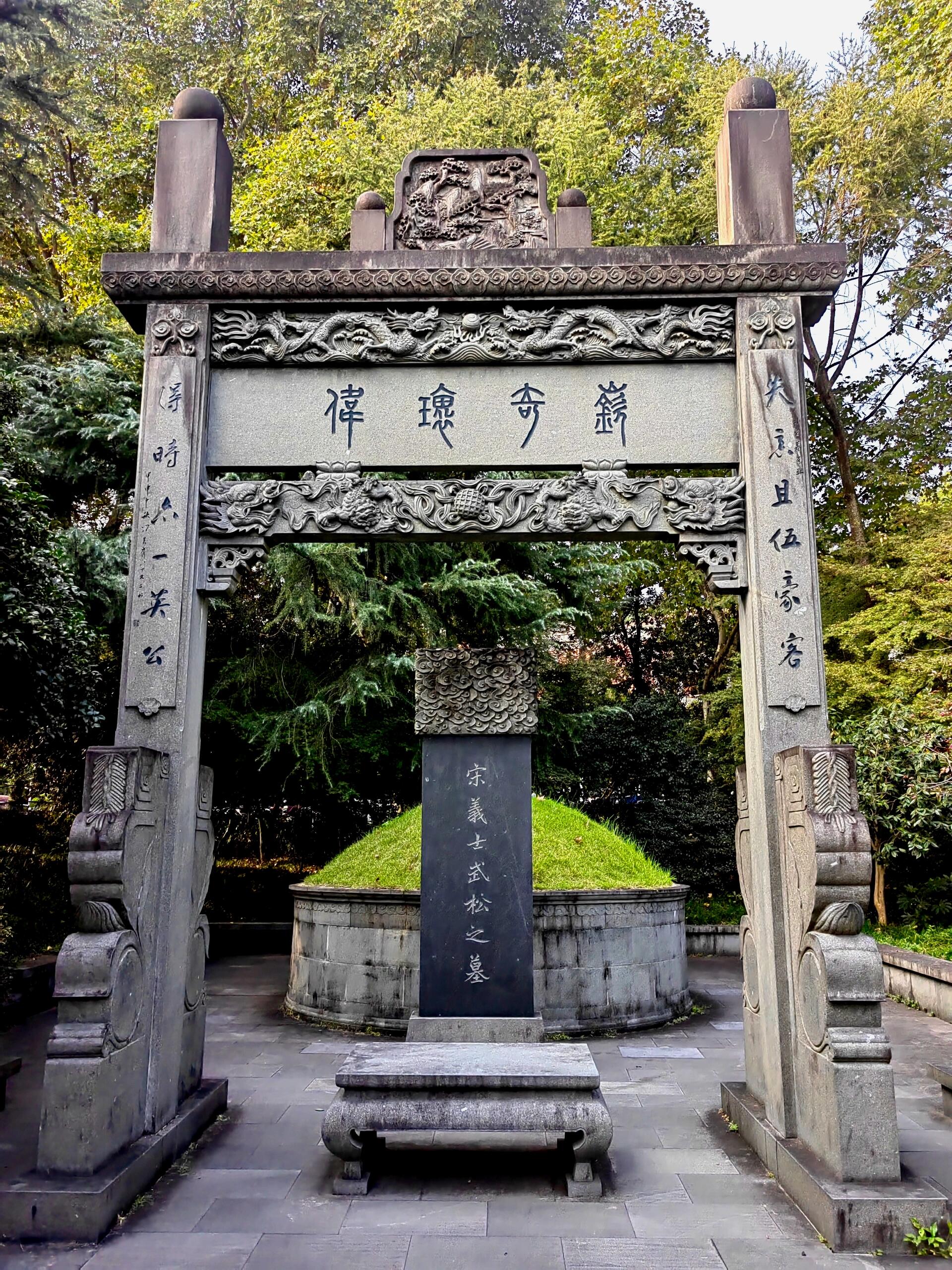 六和塔——鲁智深的生命升华 在北山街散步时,我路过了西湖边的武松墓