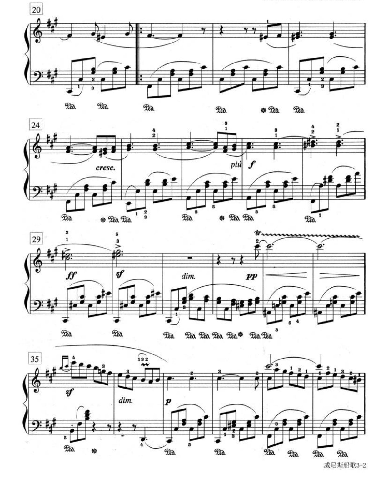 门德尔松《威尼斯船歌》钢琴曲谱