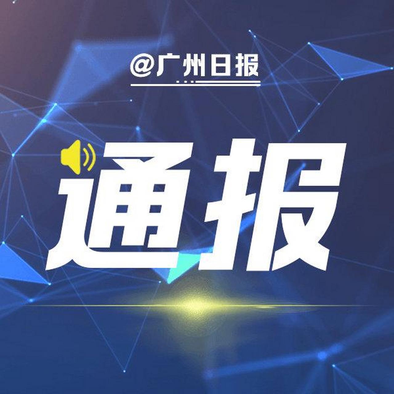 【警方通报男子以云联惠回归为名诈骗】广州市公安局新闻办公室今天(7