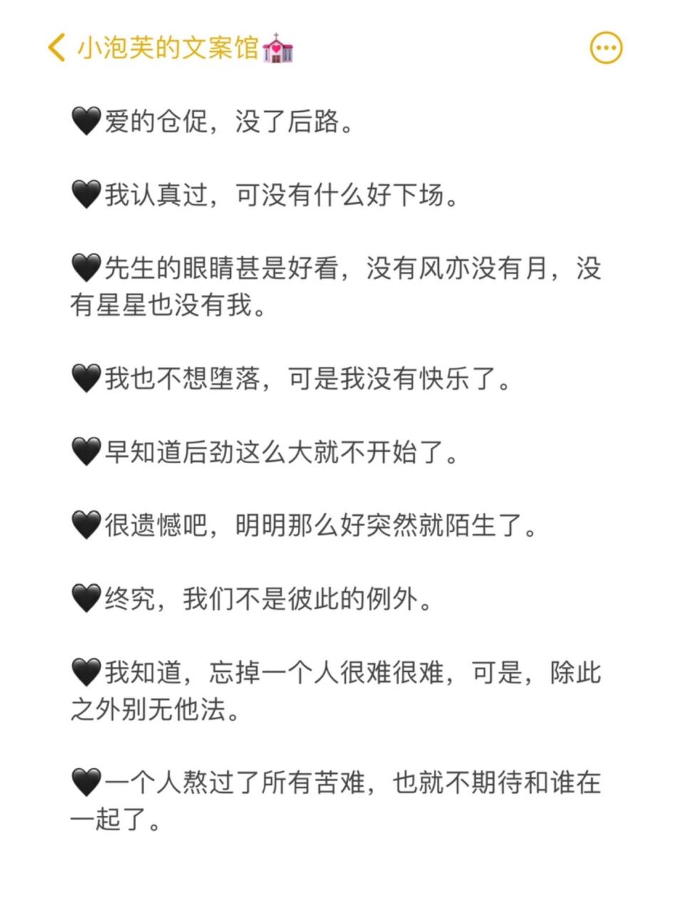 文案馆丨失恋时发的伤感句子94 【伤感】我没那种命啊,他没道理爱上