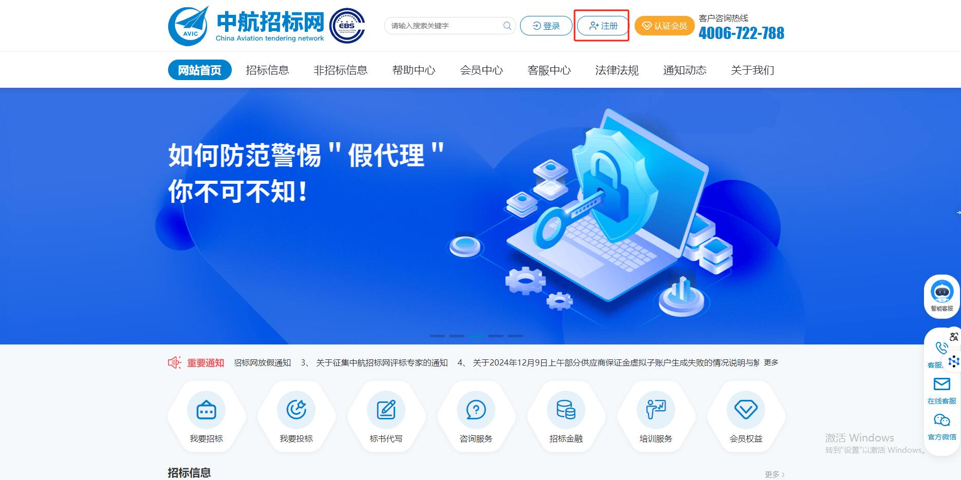 2025年中铁鲁班网注册认证注册入库的详细流程及操作指南