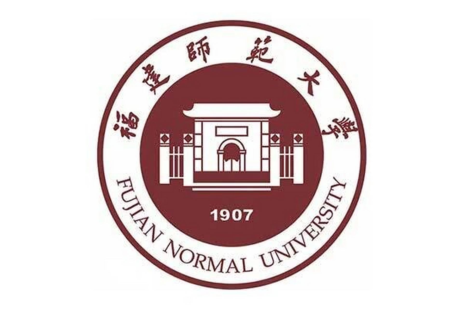 想上福师大要多少分 如题,(物理组合)想要上福建师范大学,报地理科学