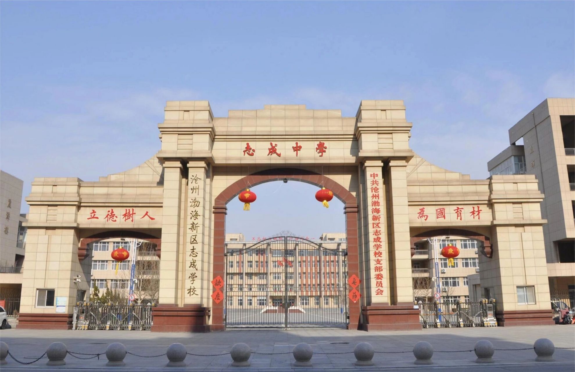 黄骅 渤海新区志成学校落地黄骅啦 沧州渤海新区志成学校,紧邻黄骅市