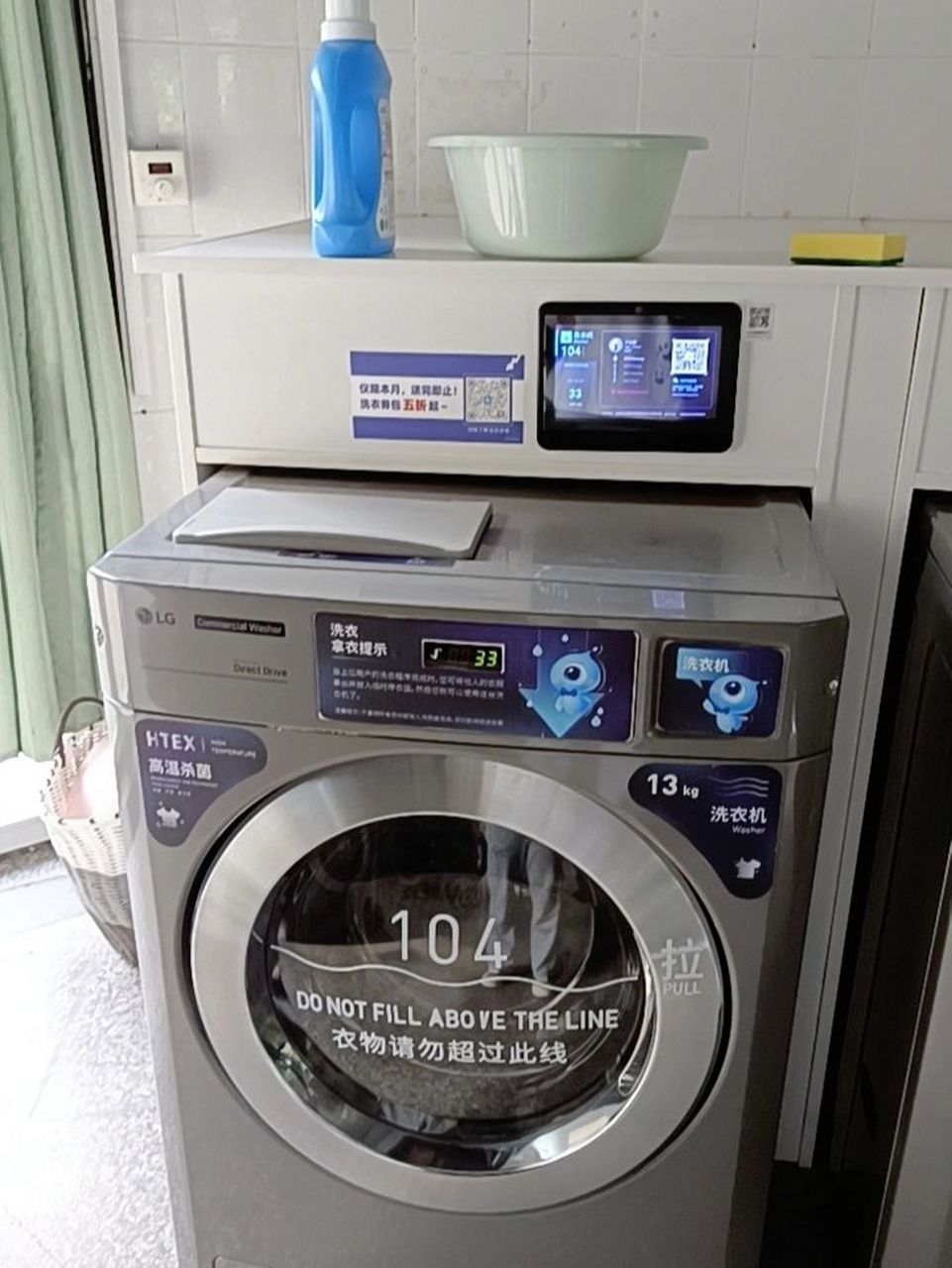 自助洗 洗衣服啦,3块钱,烘干,好多钱 勤学苑2号楼预约半圆形洗衣房