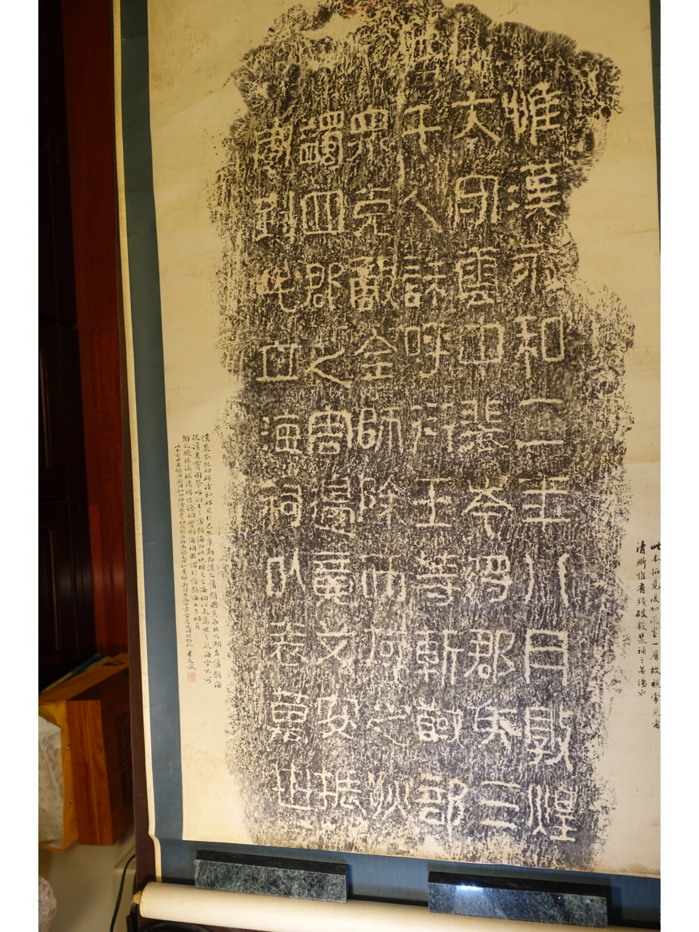 施孝长先生题汉裴岑纪功碑