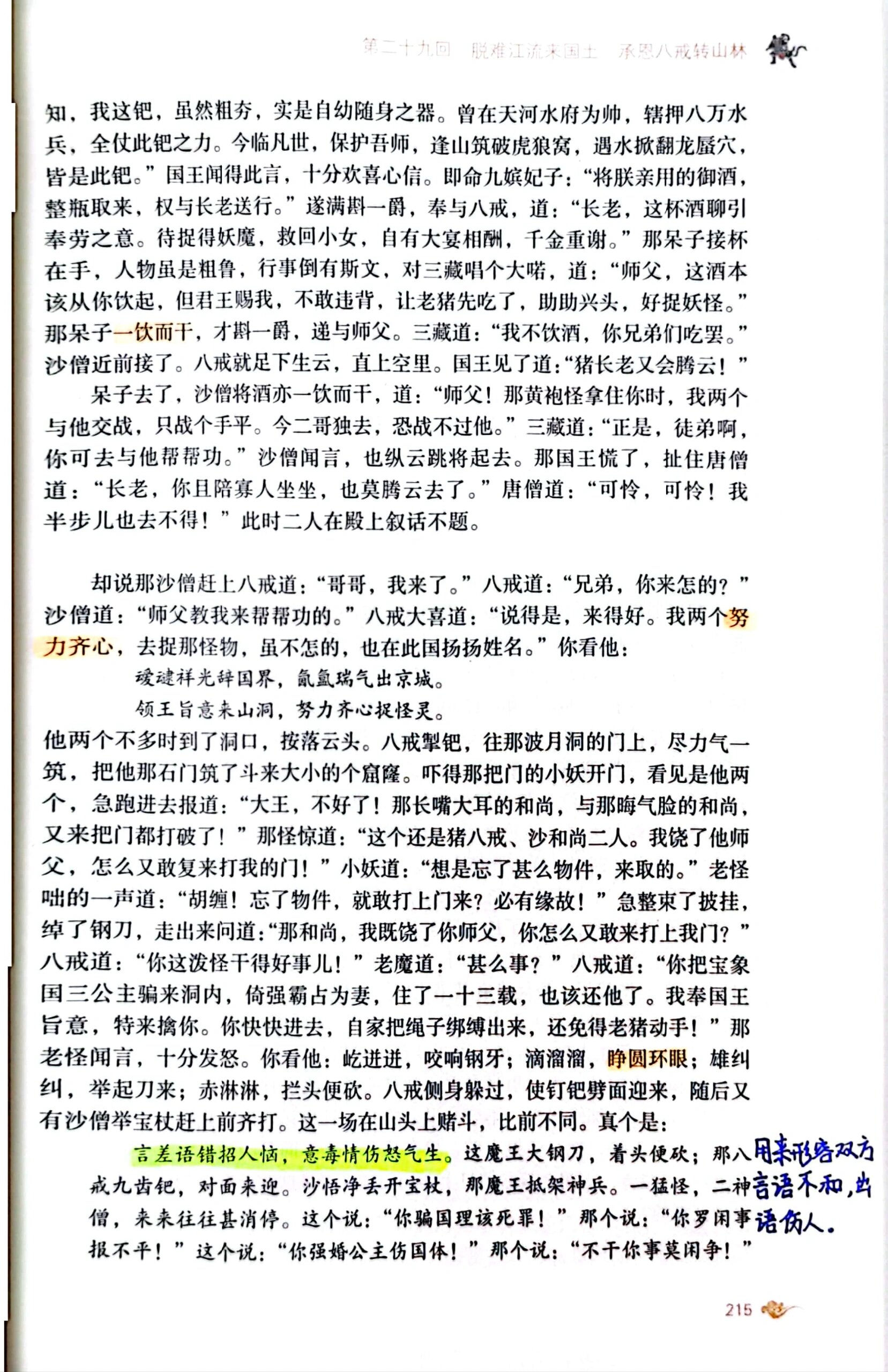 大鸾翔宇承恩来图片