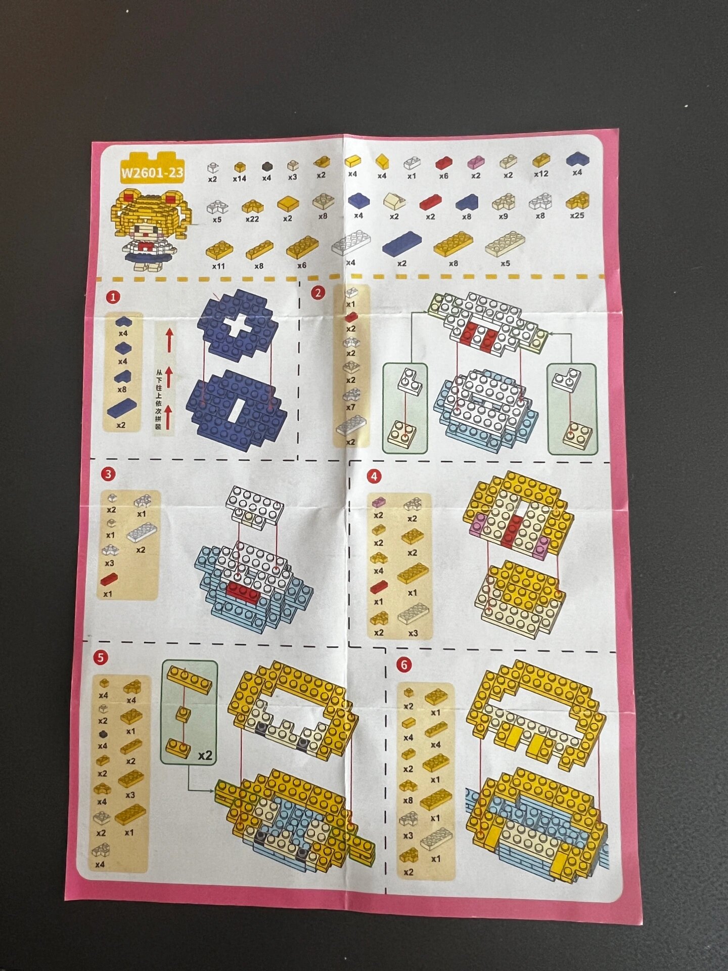 积木- 美少女战士 及图解 mini美少女战士,想着串联积木还剩不少,顺手