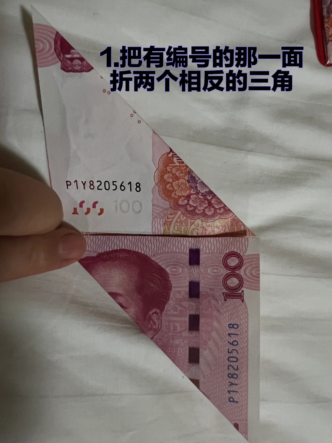 ☑️普陀山求财金银卡折元宝详细步骤分解