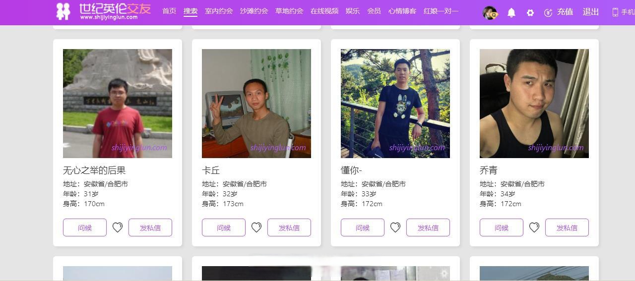 安徽:世纪英伦网络征婚平台四大承诺,让网络征婚更放心,更靠谱!