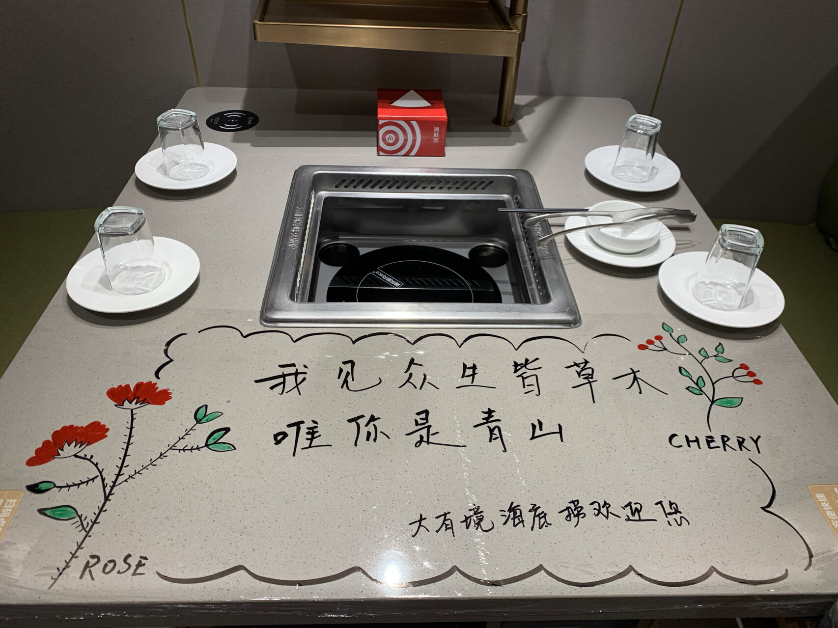 海底捞的桌面装饰也太可了吧 大有境海底捞也太可爱了吧 这些图虽然