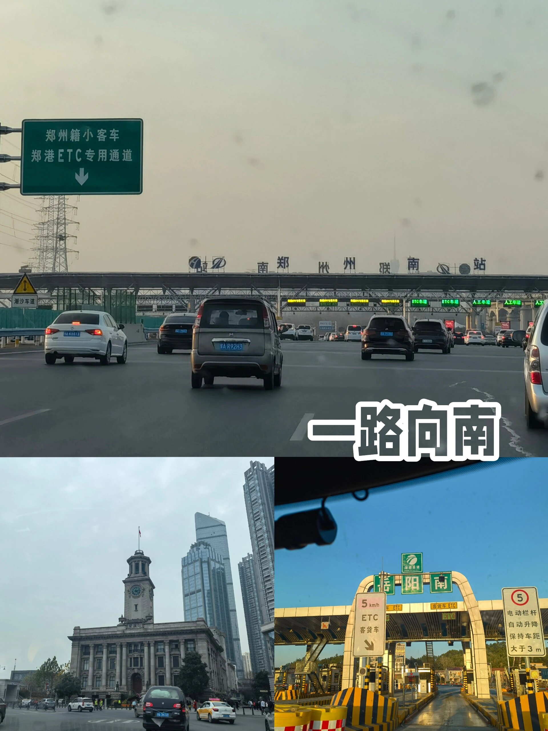 出发,郑州到三亚|3天到达,边玩边走全自驾