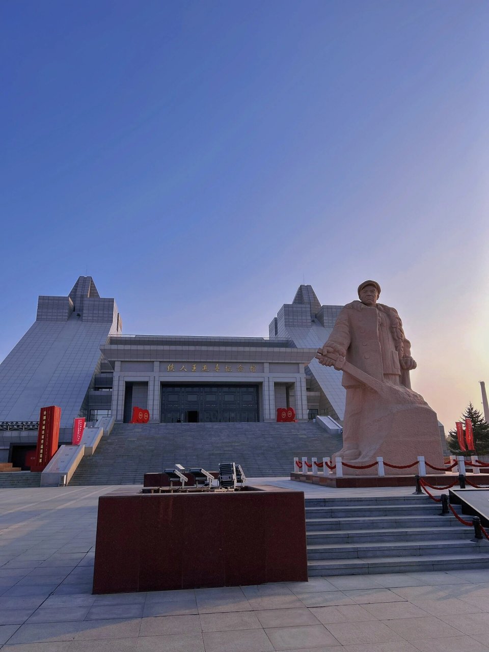 铁人王进喜纪念馆