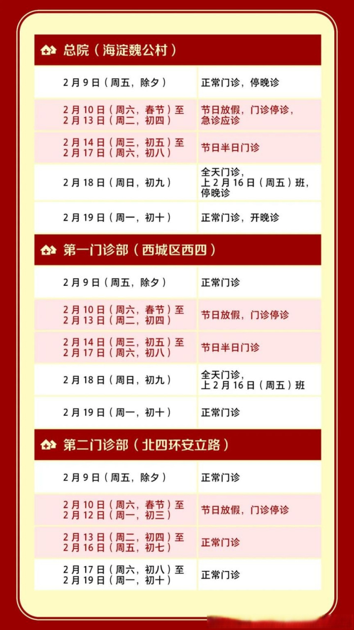 北京大学口腔医院就诊预约就诊的全程安排-北京大学口腔医院就诊预约就诊的全程安排是什么 