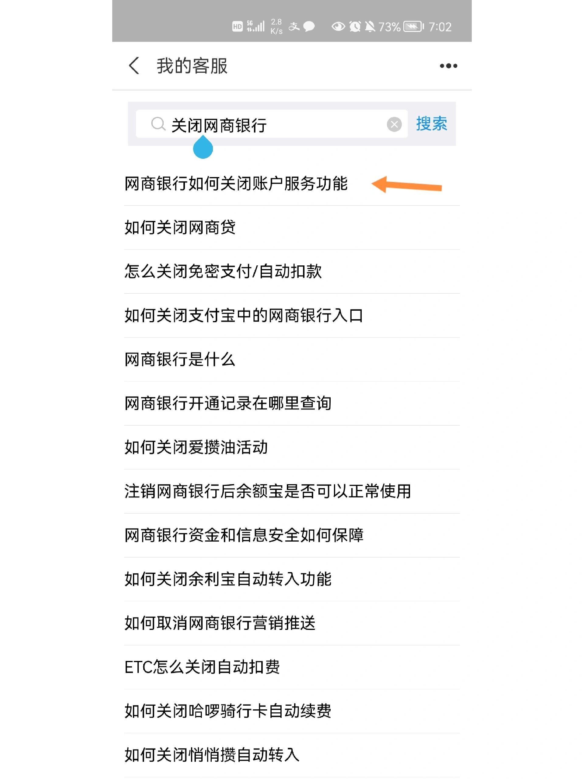注销网商银行的方法