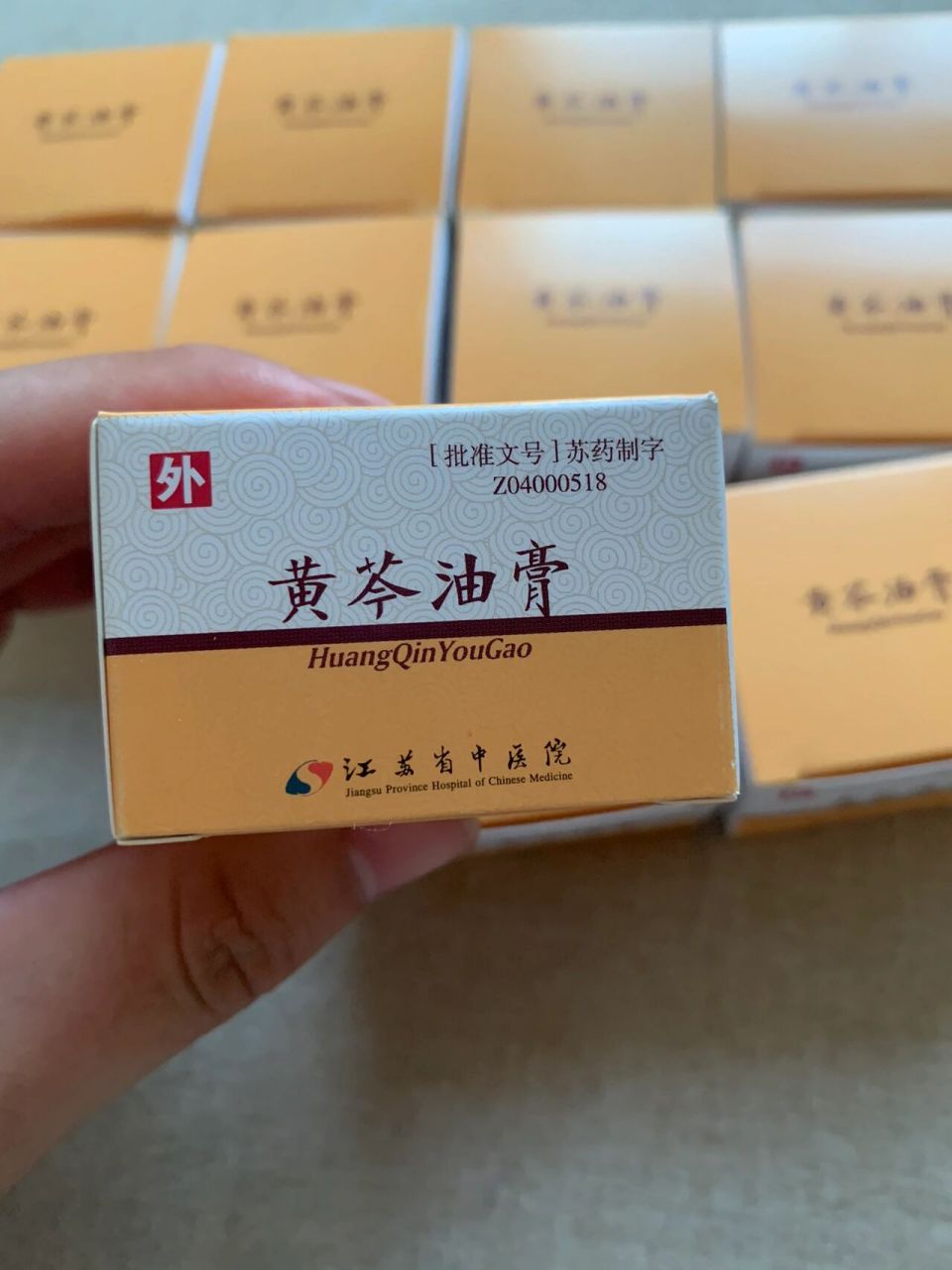 江苏七O七镇江膏药图片