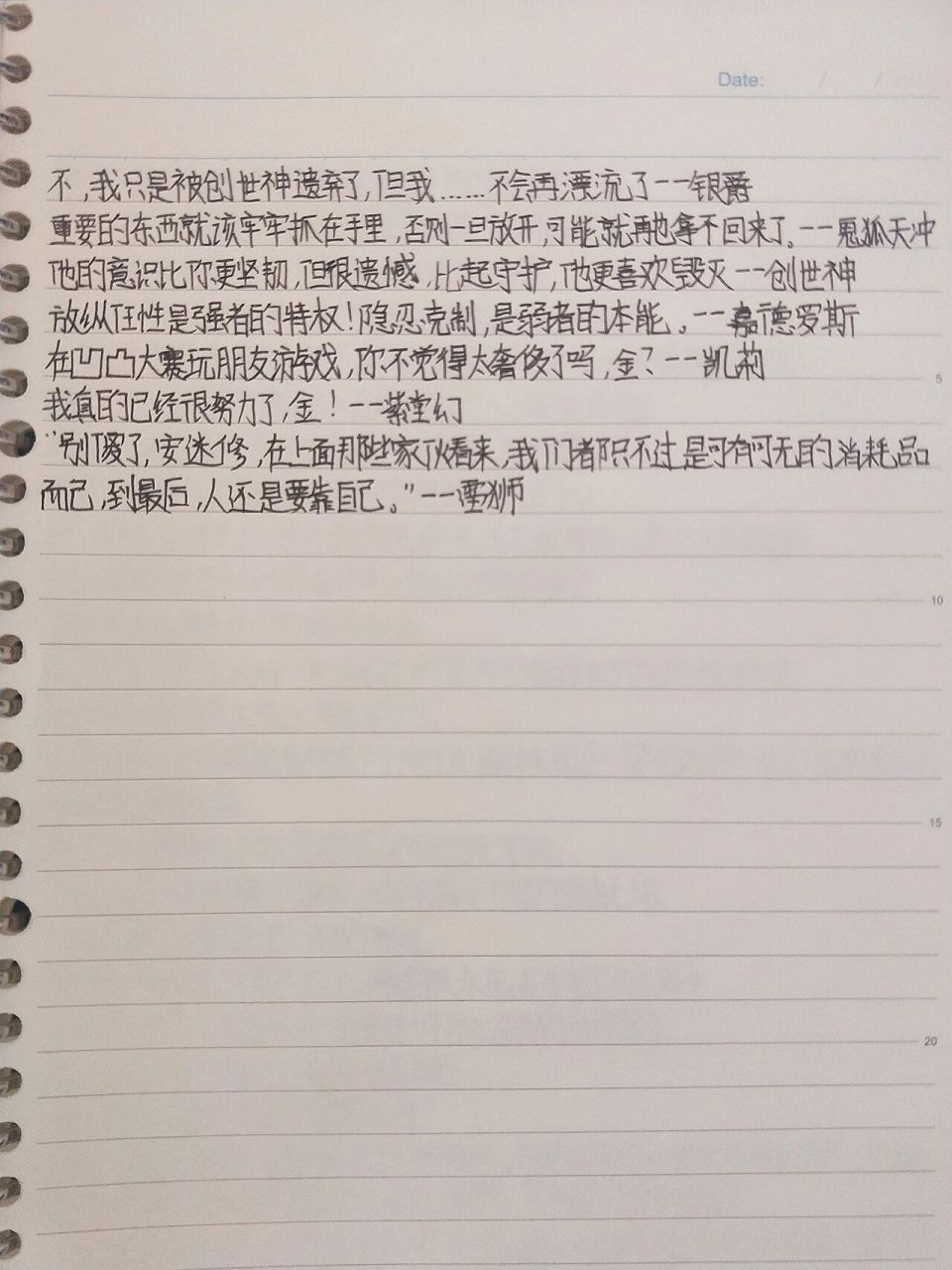 刀子语录(凹凸世界)