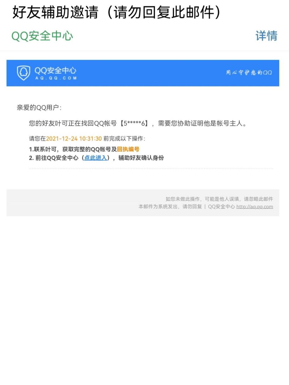 qq空间审核未通过=空间审核是什么意思
