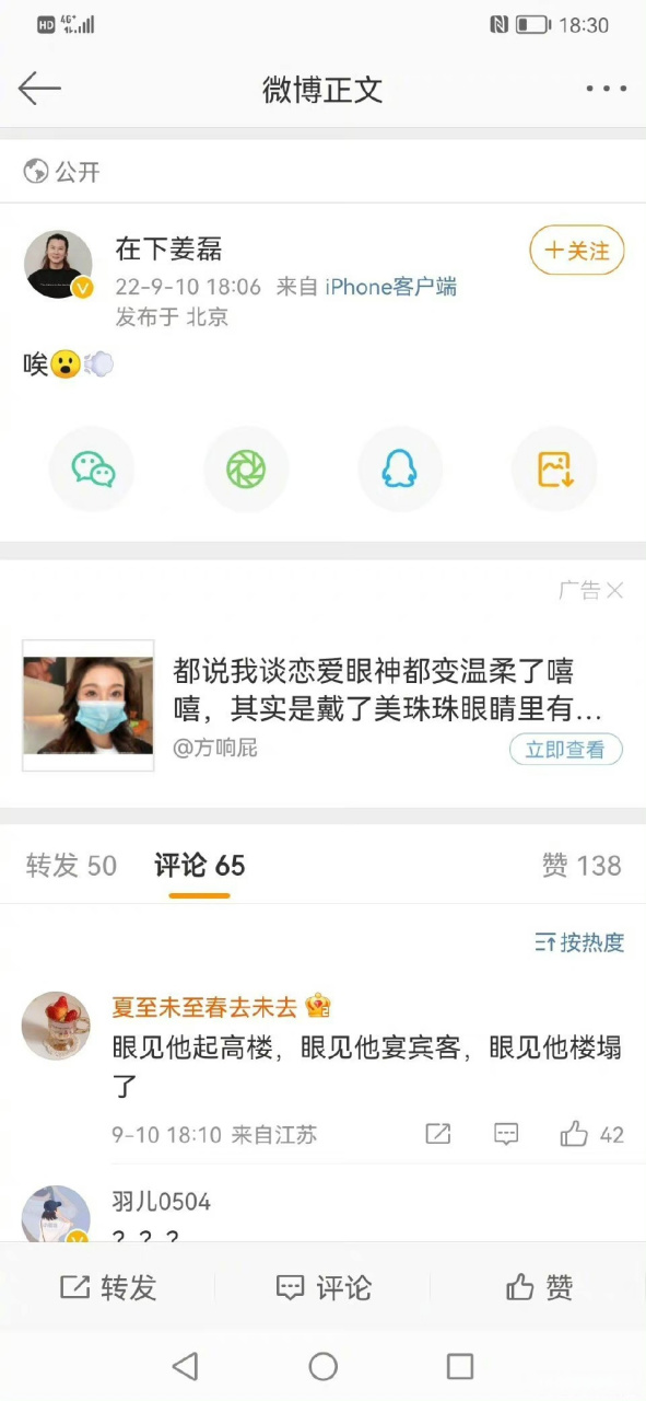 前欢瑞高层姜磊发微博一声叹息,又秒删了 坏消息:古剑奇谭可能会因此